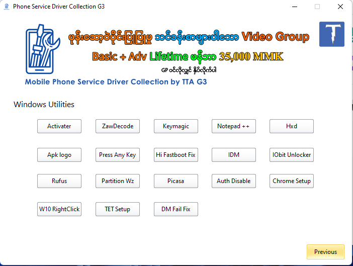 Mobile phone service driver collection by tta g3