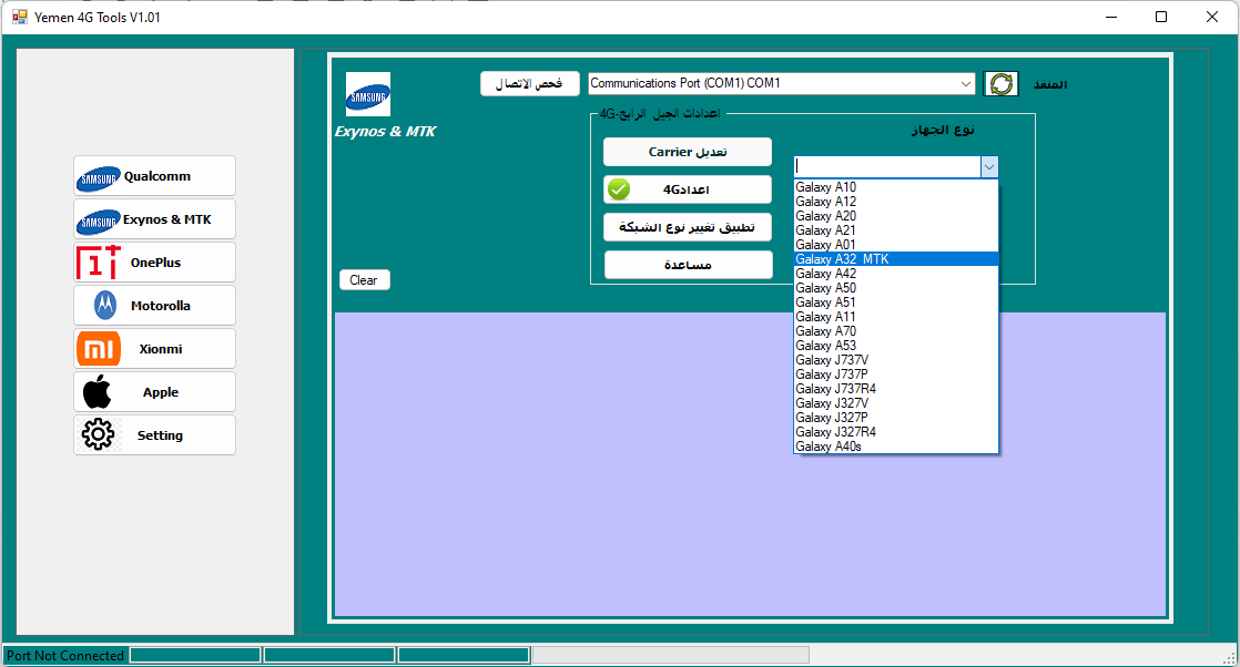 Yemen 4g tools Yemen 4g tools