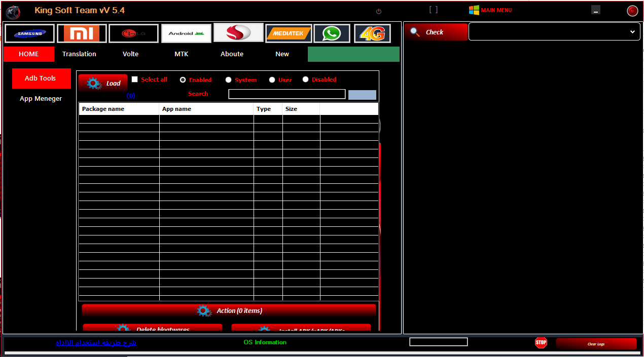 King soft team tool