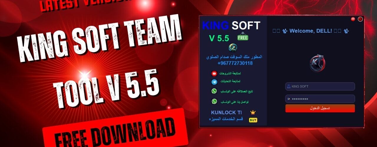 King soft team tool v 5. 5