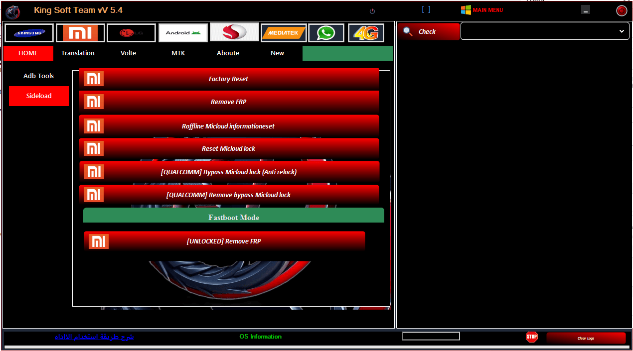 King soft team tool