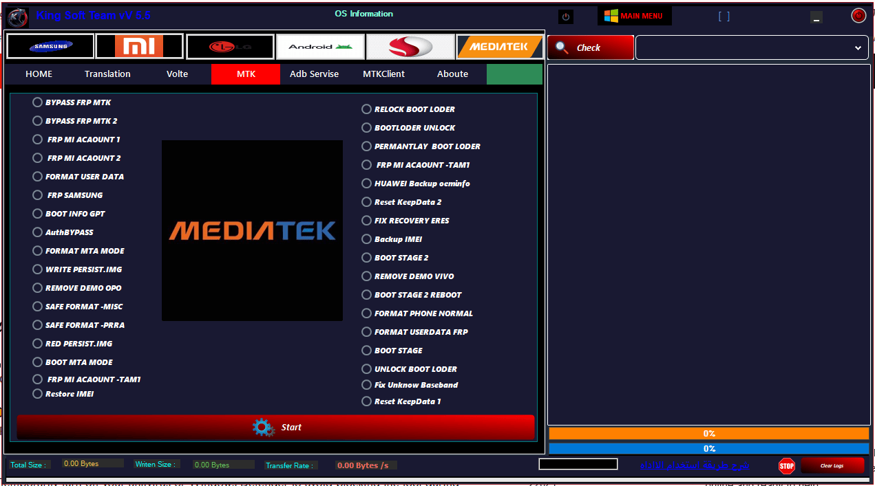 King soft team tool v 5. 5